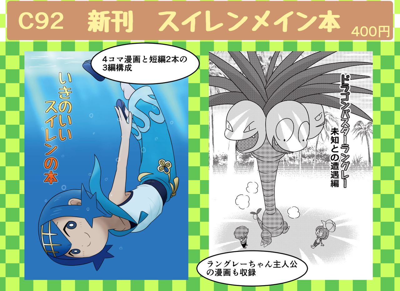 C92頒布物のお知らせ 樹箱