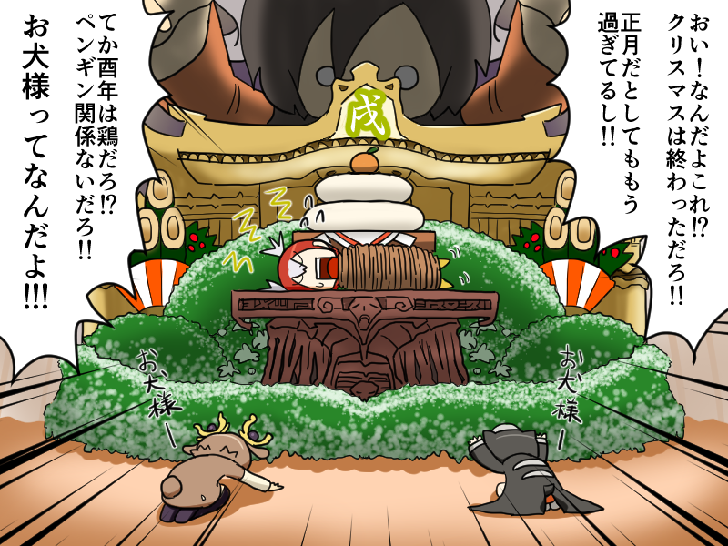 嫁っ娘シスターズwiki 1月トップ絵 樹箱 嫁っ娘シスターズwiki 1月トップ絵 樹箱