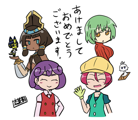 あけおめぐれと色々