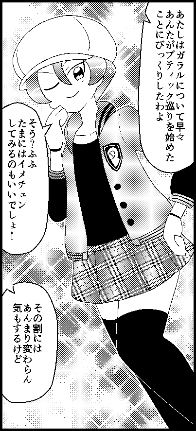 見本コマ