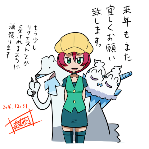 2016らすとぐれ