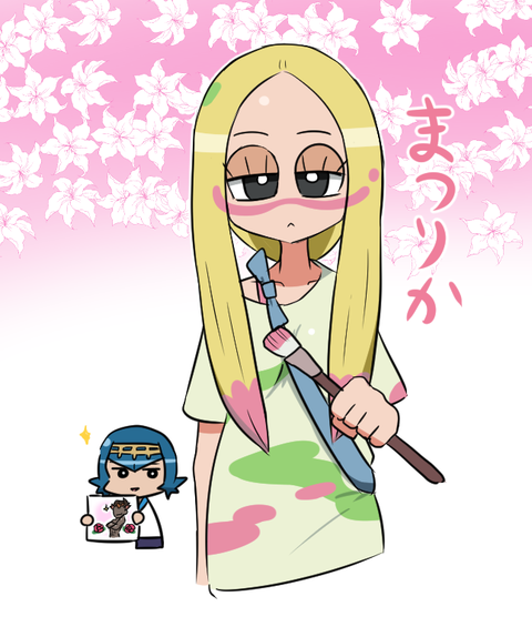 まつりか