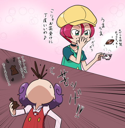 バレンタインぐれかべ