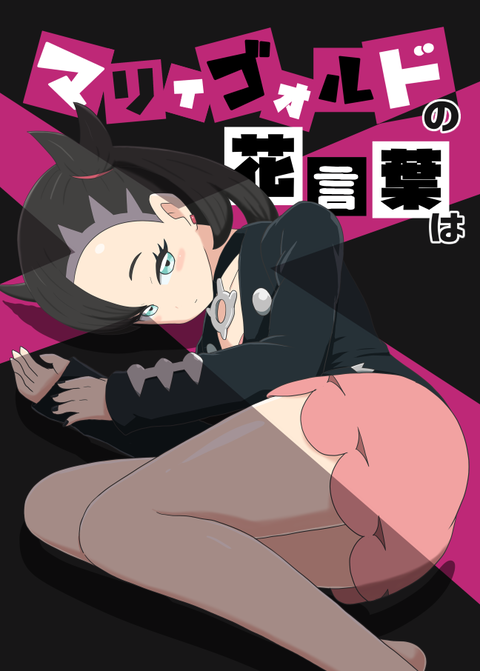 新刊表紙