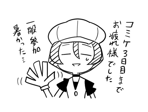 にちぐれ落書き3
