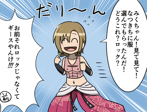 ぎーすりーな