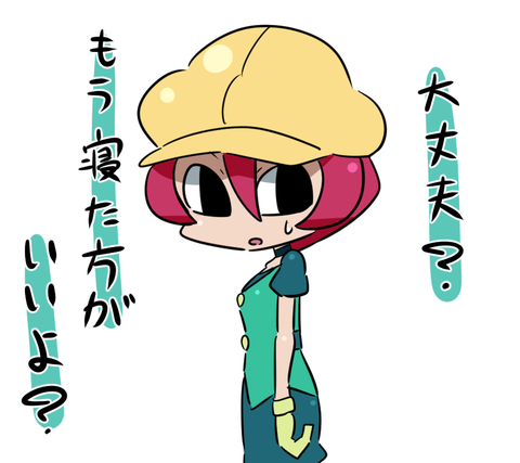 心配ぐれ