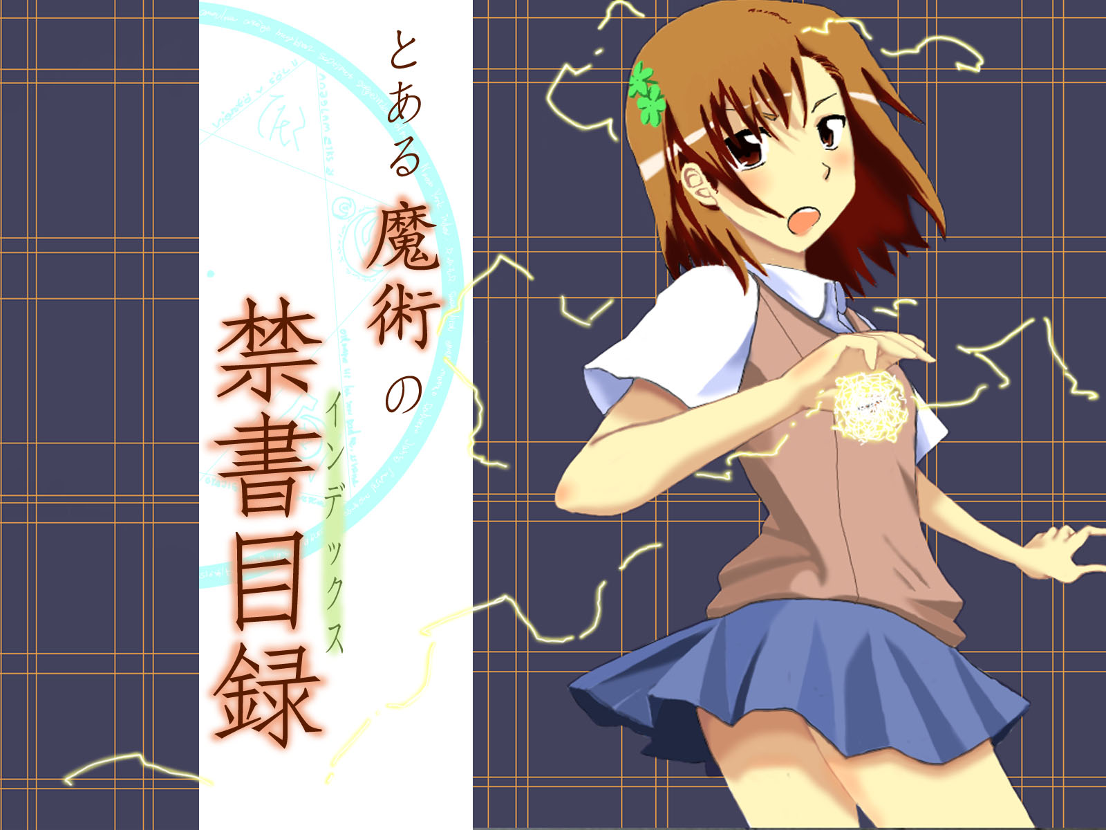 とある魔術の禁書目録 壁紙 25枚 アニメ壁紙 志尾style