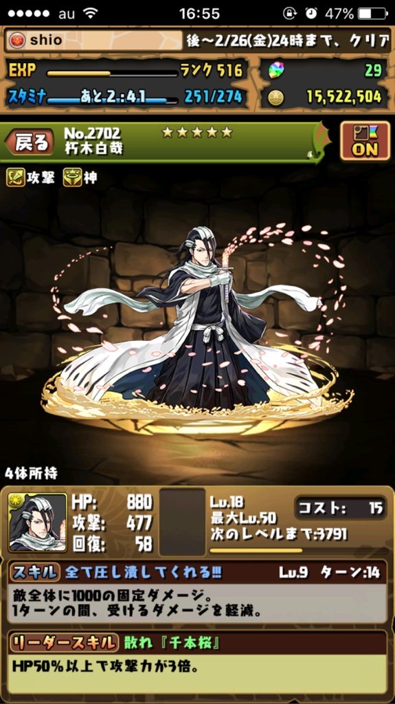 早くルキアと日番谷のスキル上げないと Shioのまったり日和 早くルキアと日番谷のスキル上げないと Shioのまったり日和