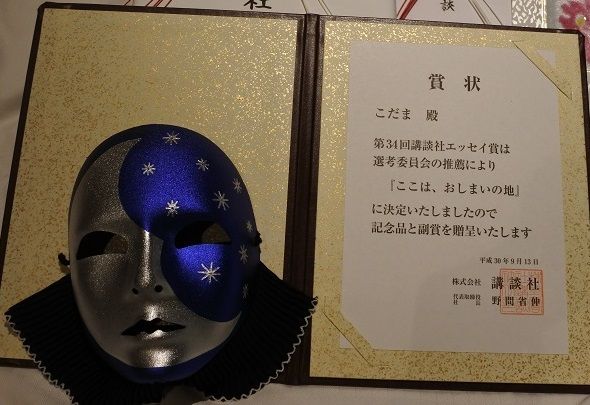 おしまいとはじまり 塩で揉む おしまいとはじまり 塩で揉む