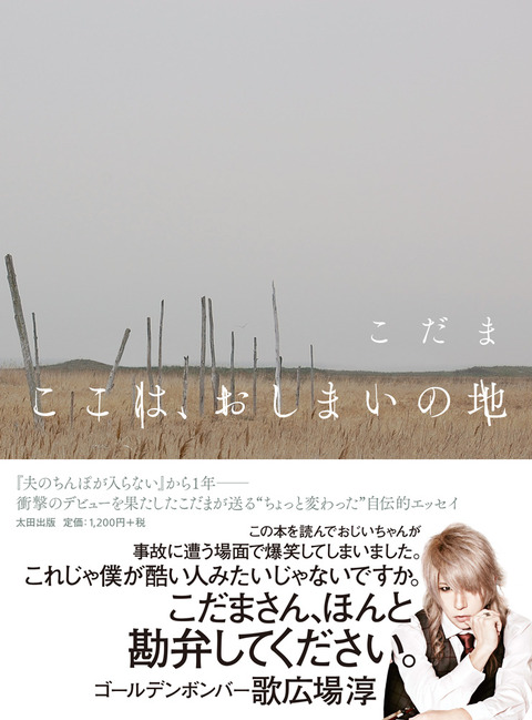 9784778316129_帯あり