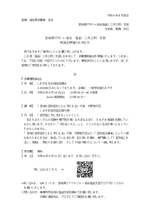 2026.9.19　勉強会-1