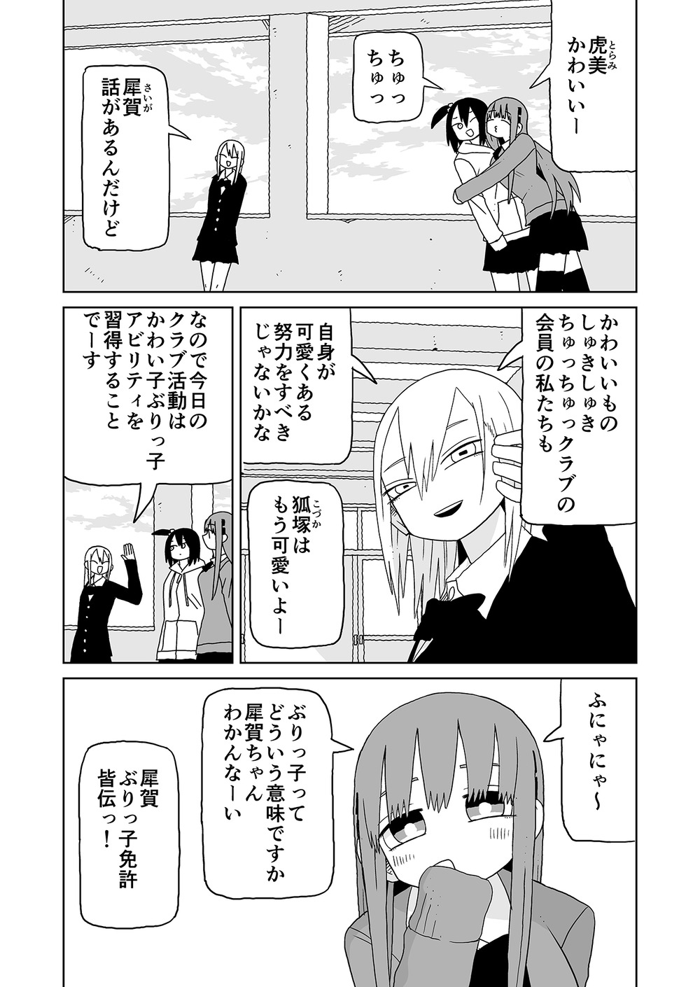 かわい子ぶりっ子ぶりっ子 潮が舞い子が舞いblog