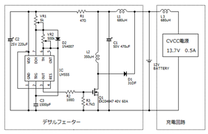 回路図+充電回路