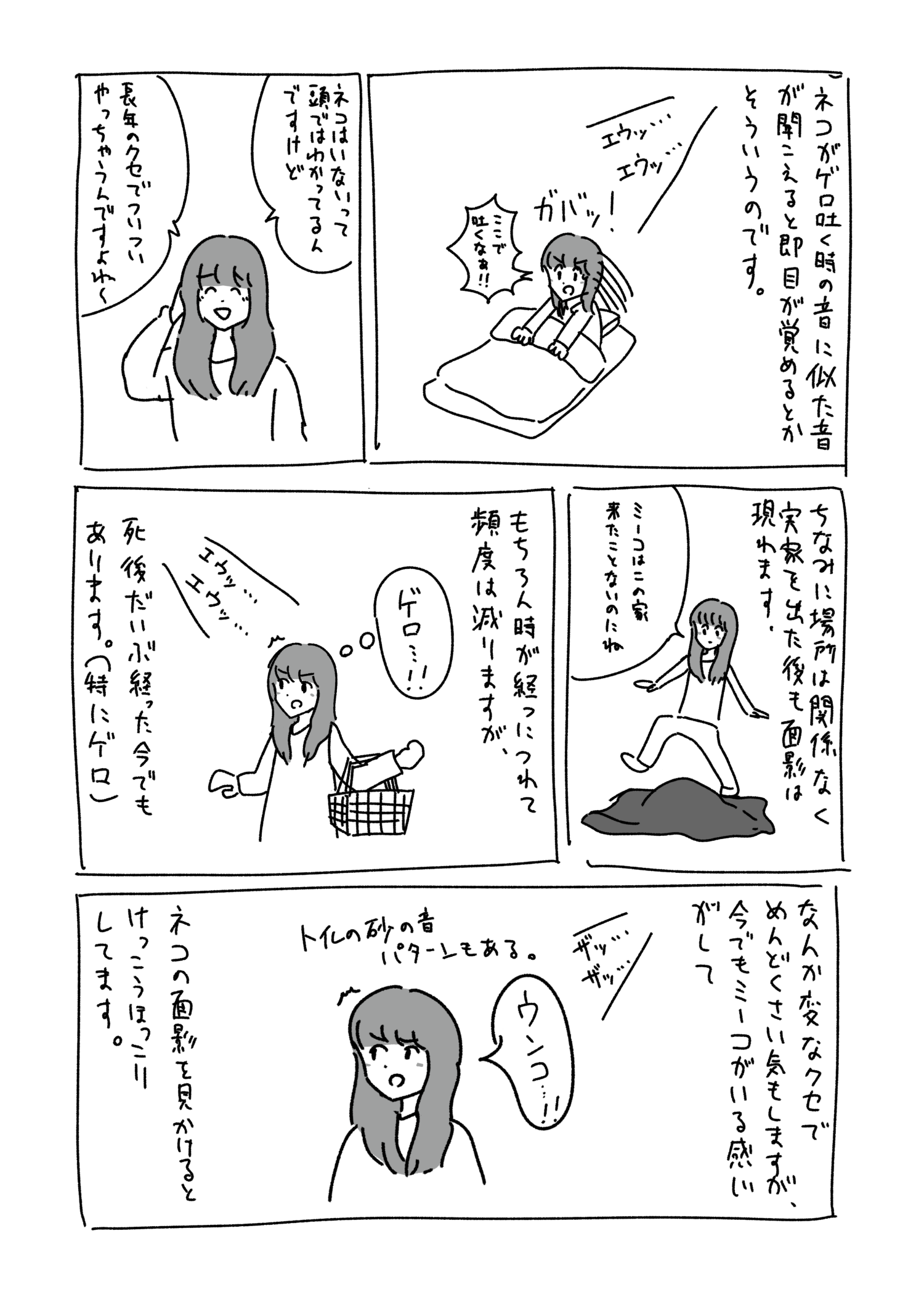 ネコの死後発生する現象 : しおひがりの日記 Powered by ライブドアブログ