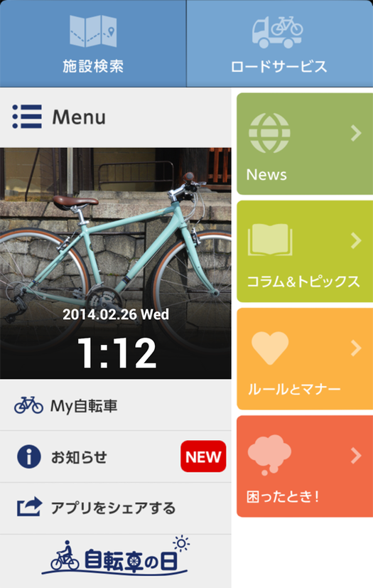 screenshotshare_20140226_011254