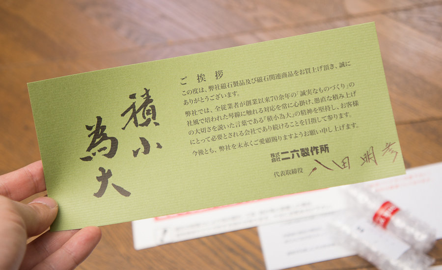 しおいんですけど サイコンのマグネットをネオジウムに変更してみる しおいんですけど サイコンのマグネットをネオジウムに変更してみる