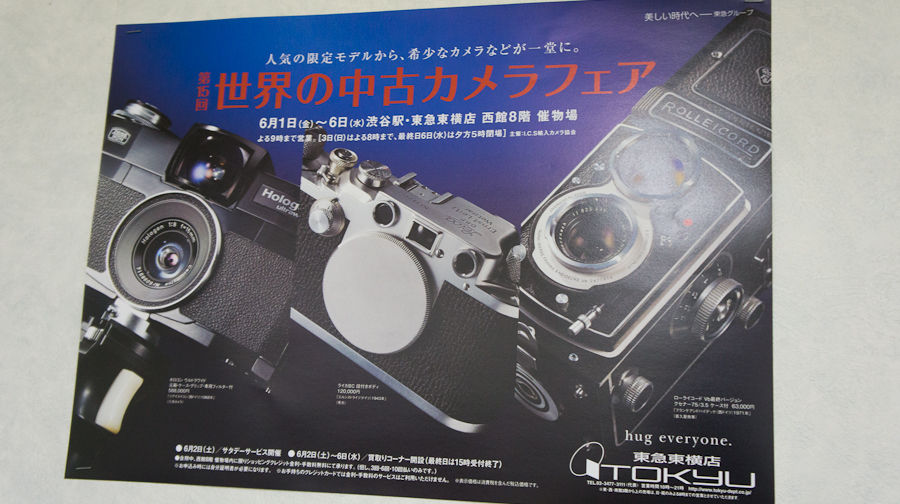 対称形オールドレンズと廃れたデパート屋上の話 : しおいんですけど