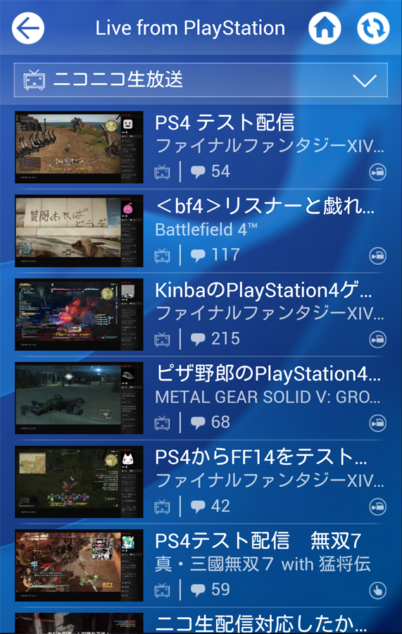 しおいんですけど Ps4新ファーム1 70で対応したニコ生配信機能をさっそく試す