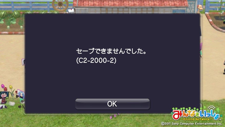 しおいんですけど Ps Vitaのバックアップをしてみる しおいんですけど Ps Vitaのバックアップをしてみる