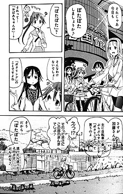 しおいんですけど 自転車乗り向け漫画紹介 東京自転車少女