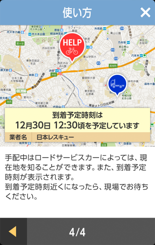 screenshotshare_20140226_011355