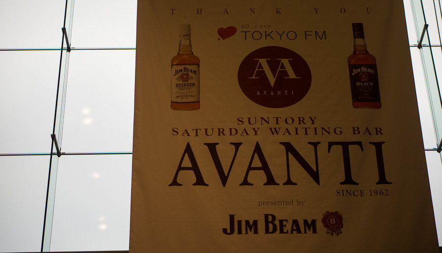しおいんですけど Suntory Saturday Waiting Bar Avanti
