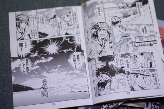 しおいんですけど 日本列島縦断ブルベから変態カメラまで 冬コミ同人誌をチェック