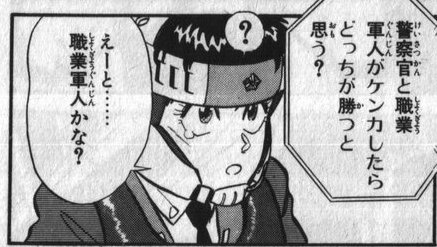 職業軍人