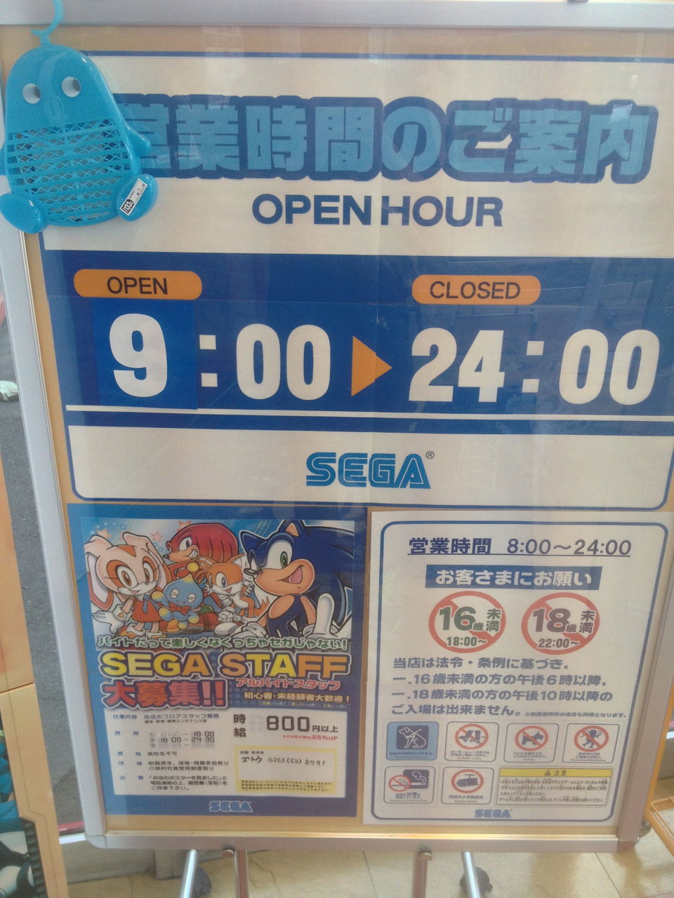 塩尻19号沿い ゲームセンター セガワールドエデン 大会各種開催中 塩尻よもやま 塩尻19号沿い ゲームセンター セガワールドエデン 大会各種開催中 塩尻よもやま