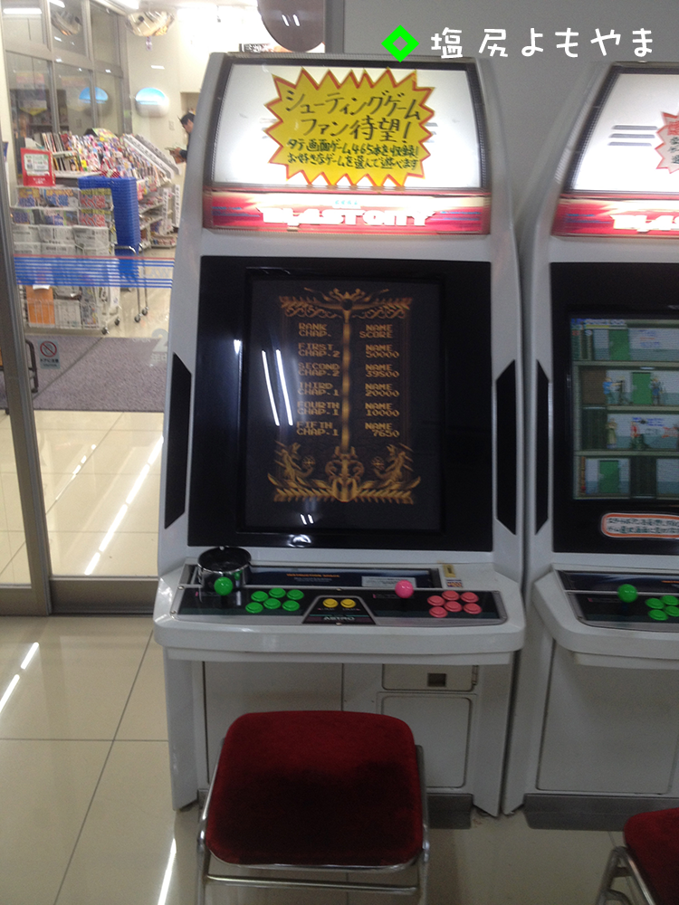 塩 たまに行くならこんなゲームセンター オートレスト木曽路は地域最大 2465タイトルのゲームあり 塩尻よもやま 塩 たまに行くならこんなゲームセンター オートレスト木曽路は地域最大 2465タイトルのゲームあり 塩尻よもやま