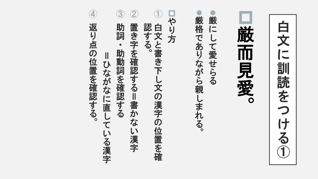 漢文の訓読法ー書き下し文を見ながら 白文に訓読をつけるー とある専業非常勤講師のブログ 漢文の訓読法ー書き下し文を見ながら 白文に訓読をつけるー とある専業非常勤講師のブログ