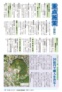 200804広報2