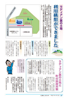 200904広報1