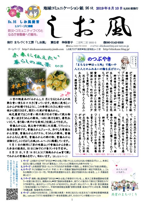 コメント 2019-08-06 193103