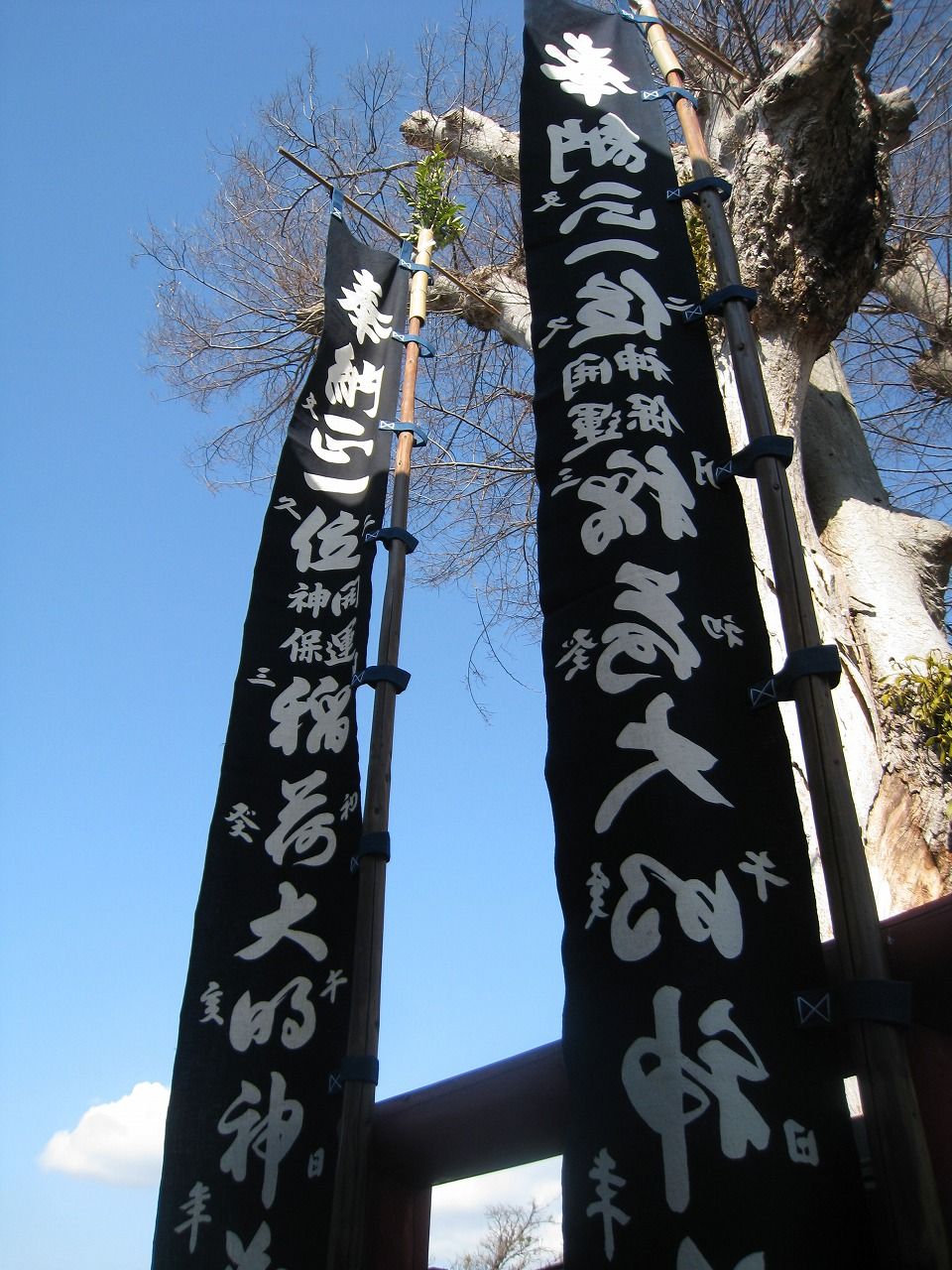 初牛にお稲荷さんまつり しお風ブログ 湘南 風と星物語 In二宮