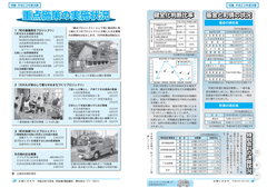 201110広報2
