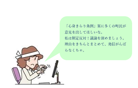 心身きらり意見発信イラスト