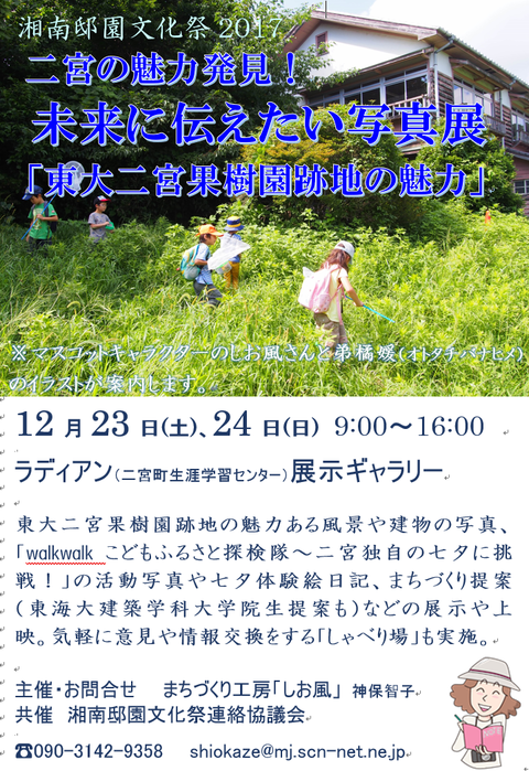 写真展ちらし画像