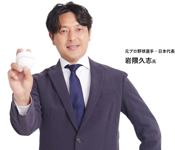 iwakuma