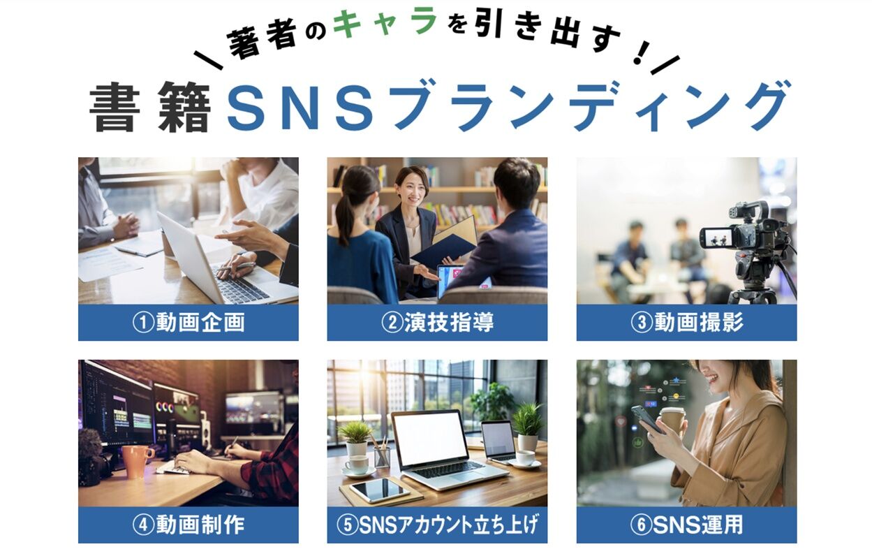 SNS