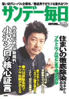 20111011org00m100007000p_size6