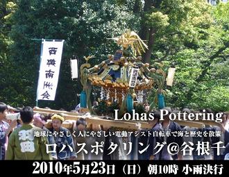 lohas-004-26