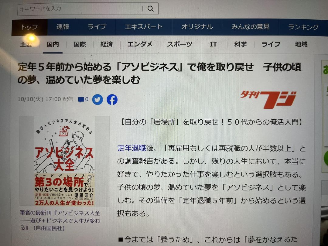 386710842_6688456311190442_3709715979499187119_n