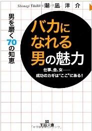 otoko