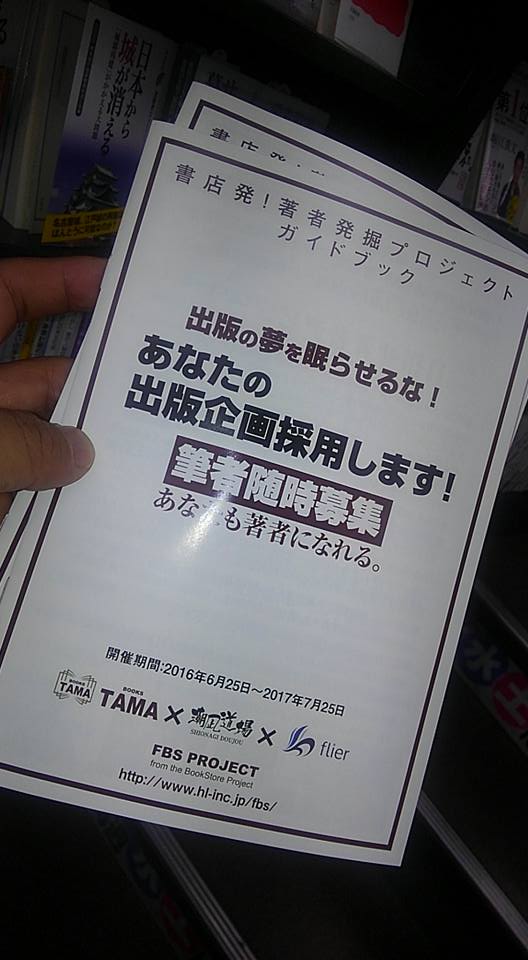 tama