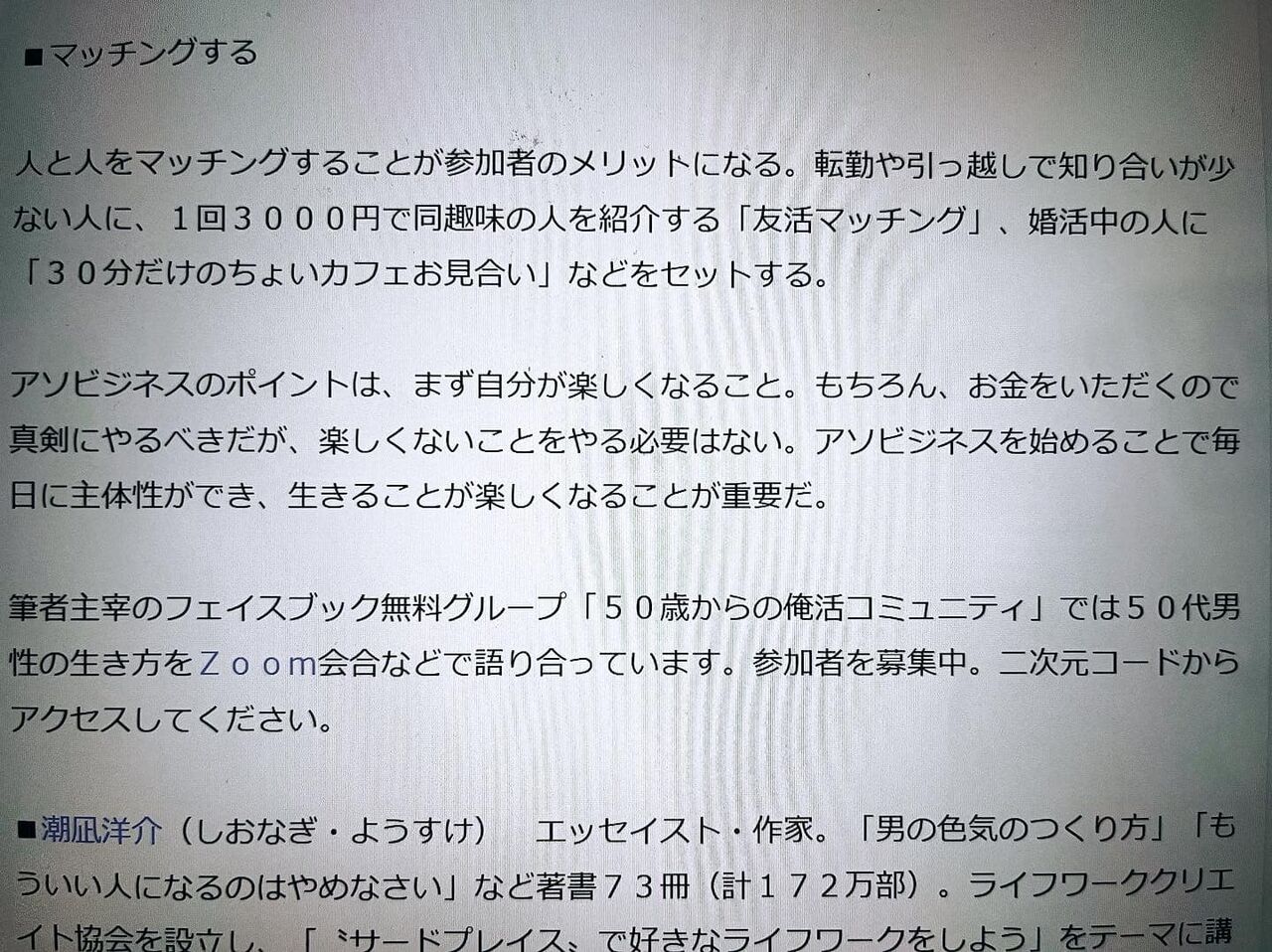 400403887_6818508358185236_1202073612510478981_n