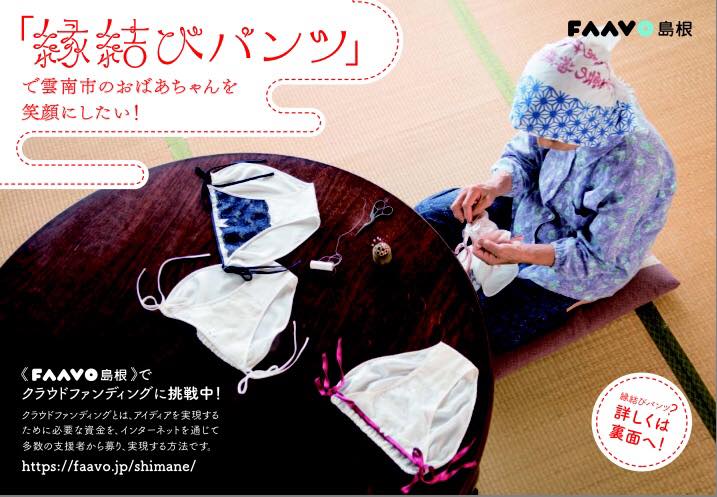 ぱんつ