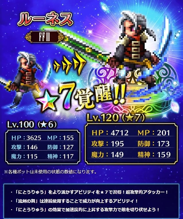Ffbe 星7 攻撃 ステータス アビリティ 執事の休暇 Ffbe 星7 攻撃 ステータス アビリティ 執事の休暇