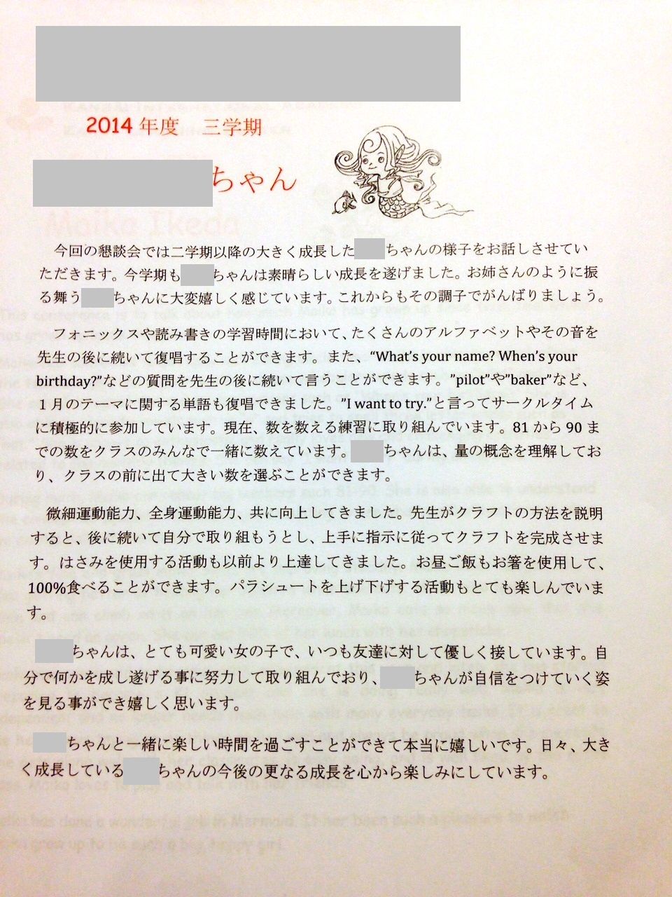 双子のインターナショナルスクールの半年の成績 令 現役サラリーマンが副業で時間付きの収入を得ながら マイルで世界中をタダで旅するブログ 双子のインターナショナルスクールの半年の成績 令 現役サラリーマンが副業で時間付きの収入を得ながら マイルで世界中をタダで旅するブログ